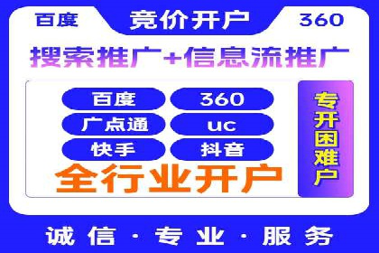 案例解读：百度推广月费投资回报